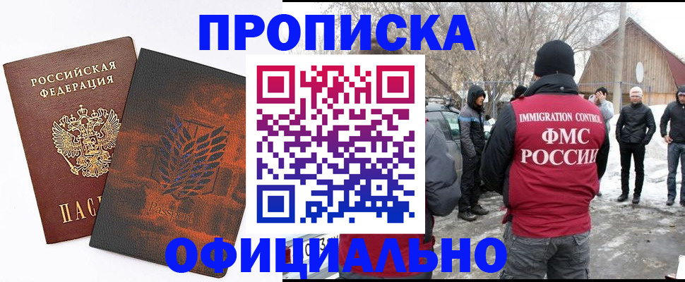 прописка от собственника в Кирово-Чепецке