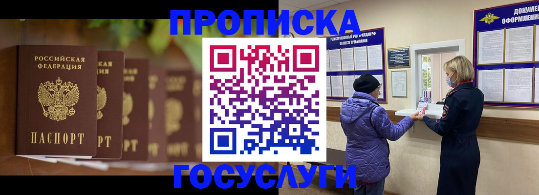 купить прописку в Кирово-Чепецке